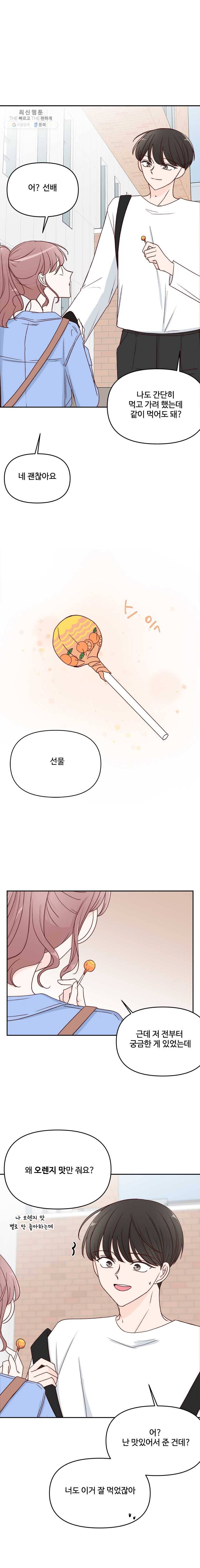 불러줘 내 이름만 40화 2