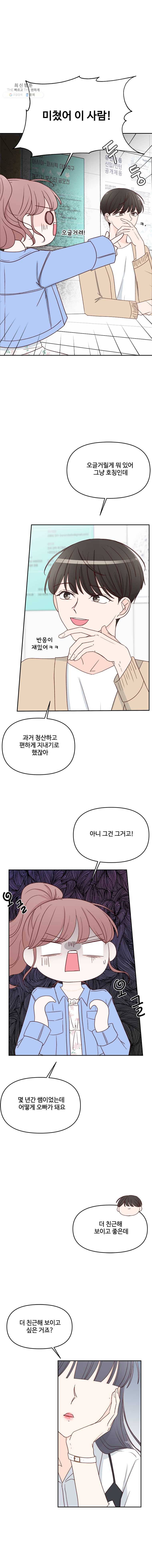 불러줘 내 이름만 40화 4