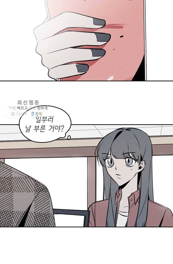 파베로제 - 24화 2