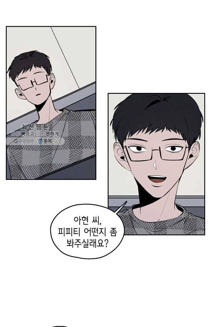 파베로제 - 24화 3