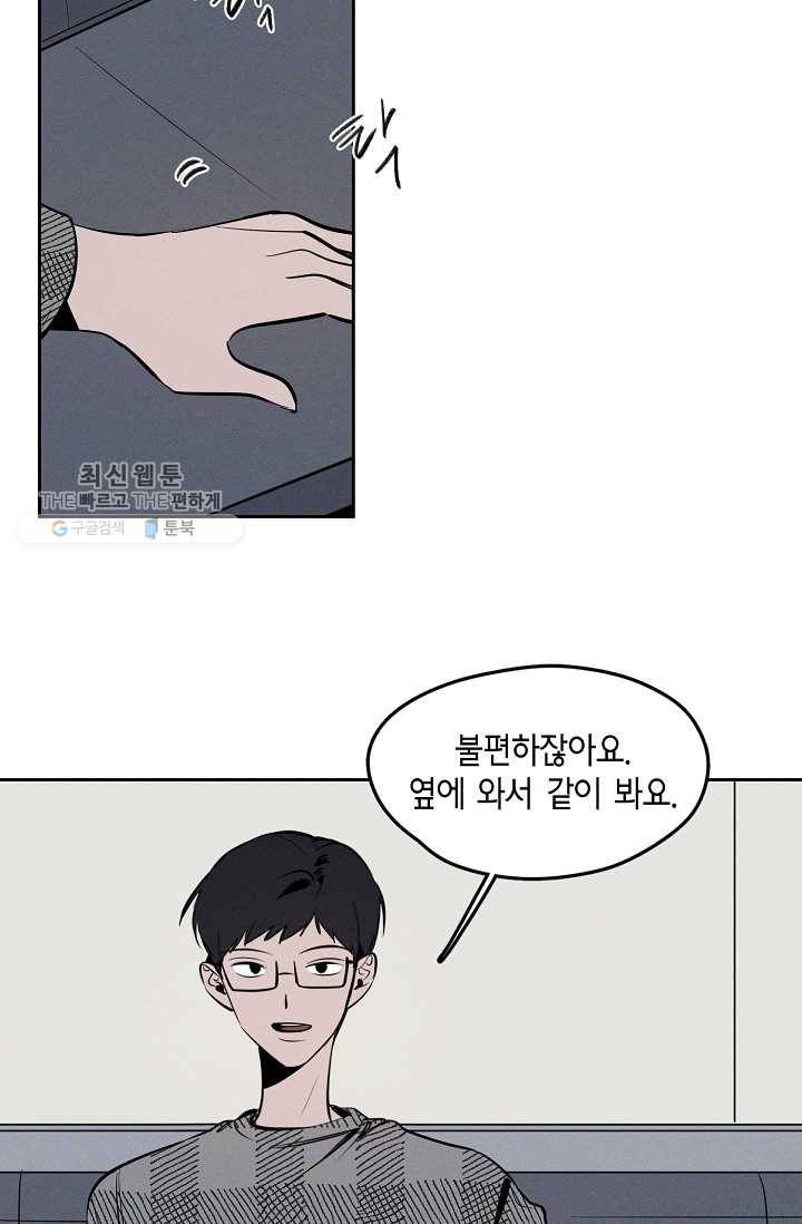 파베로제 - 24화 5