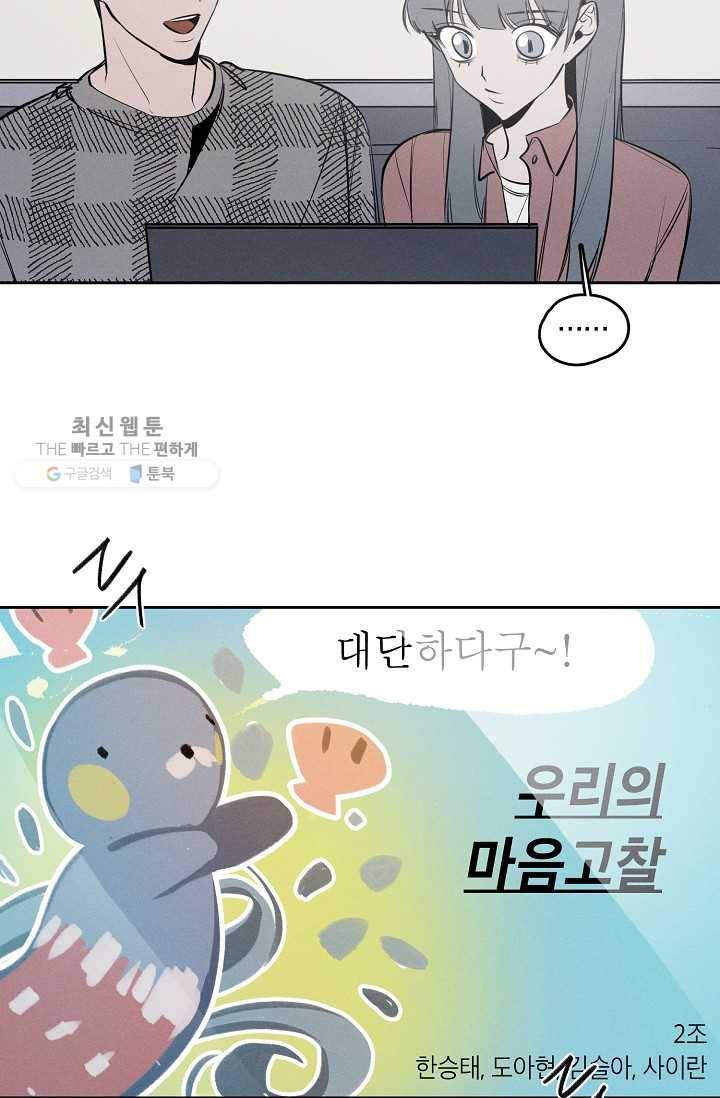 파베로제 - 24화 8