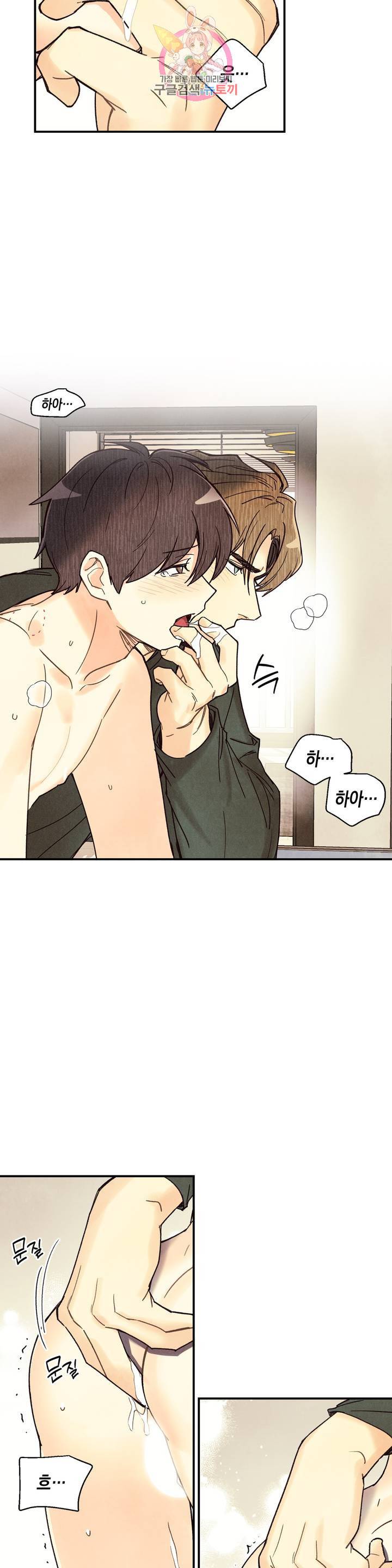 피옌피옌 51화 3