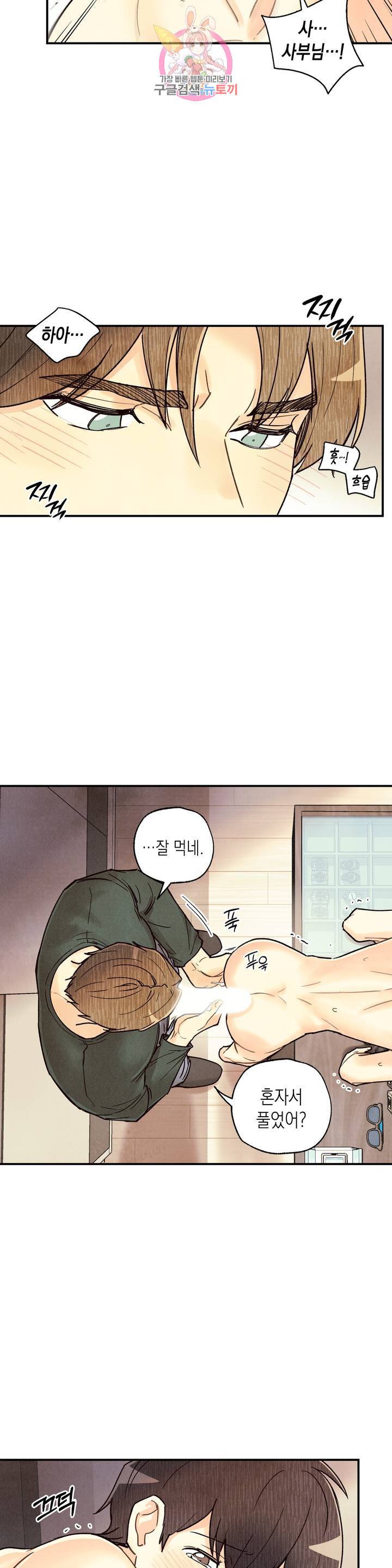피옌피옌 51화 5