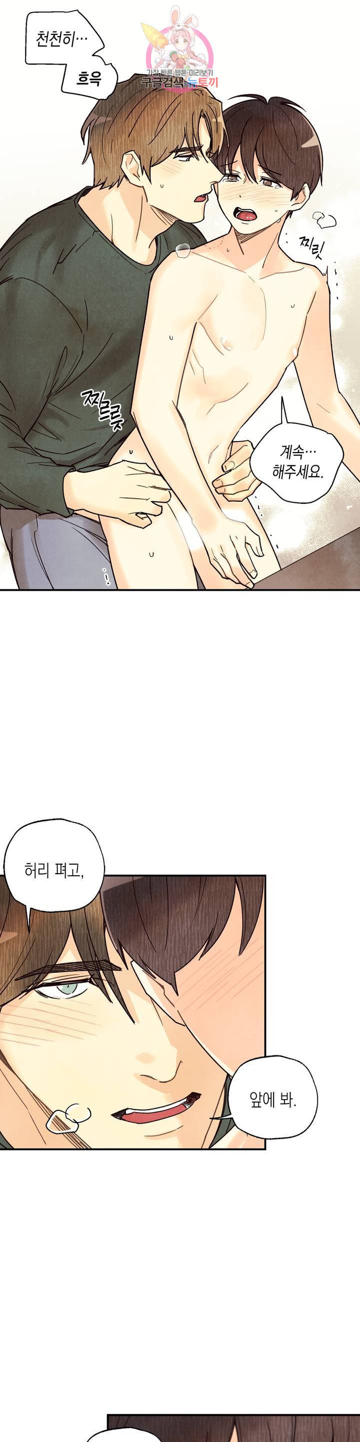 피옌피옌 51화 9