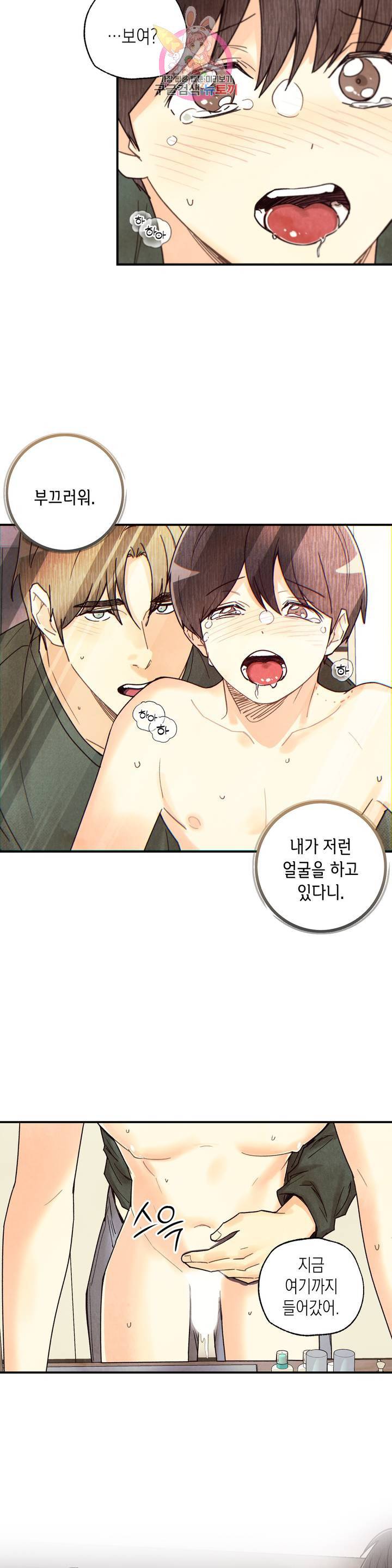 피옌피옌 51화 10