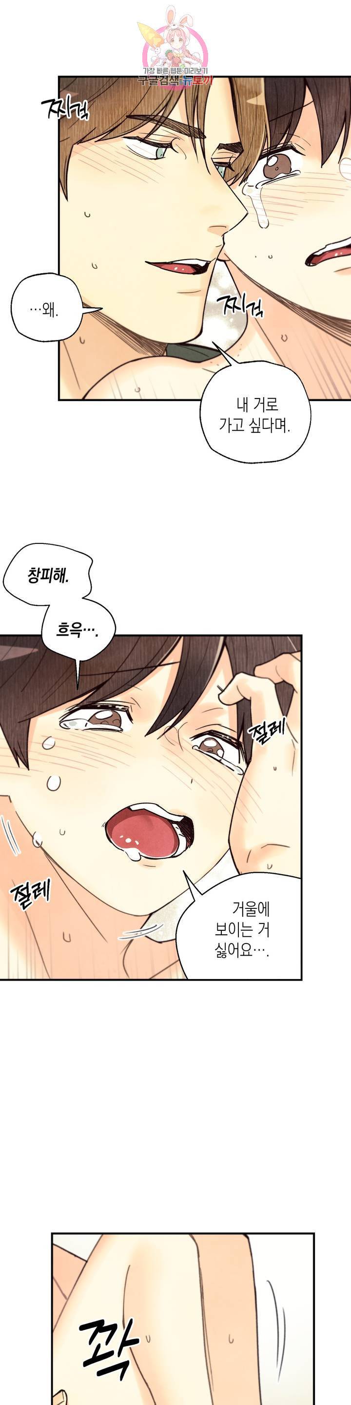 피옌피옌 51화 20