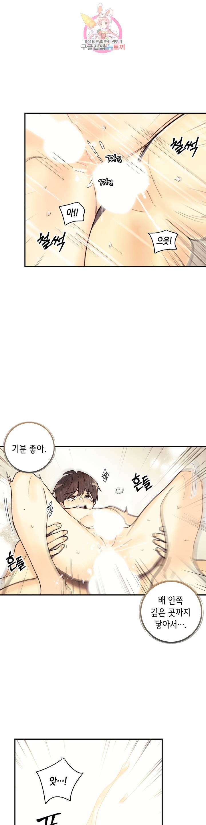 피옌피옌 51화 24