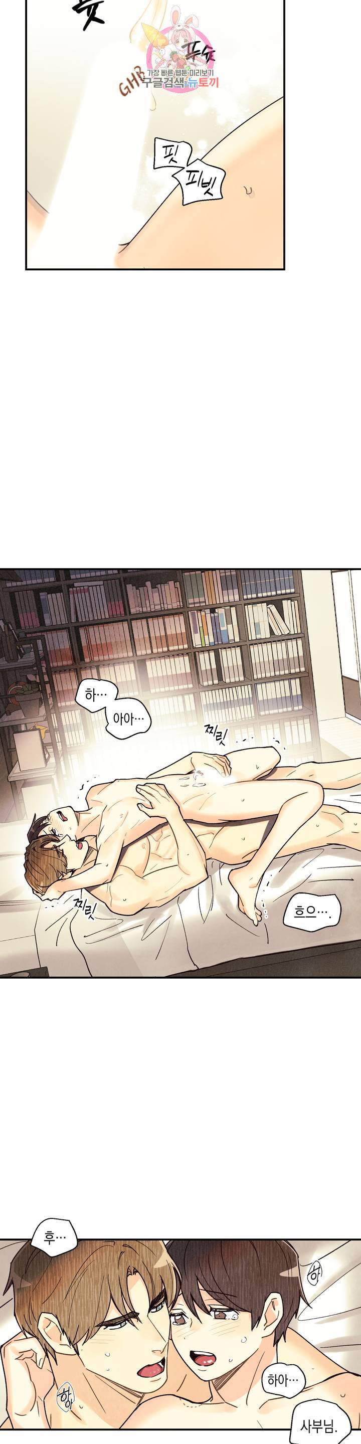 피옌피옌 51화 25