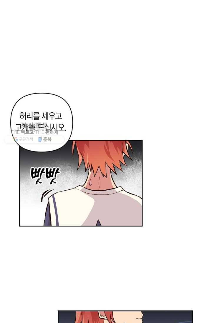 시히트왕국정복기 5화 1