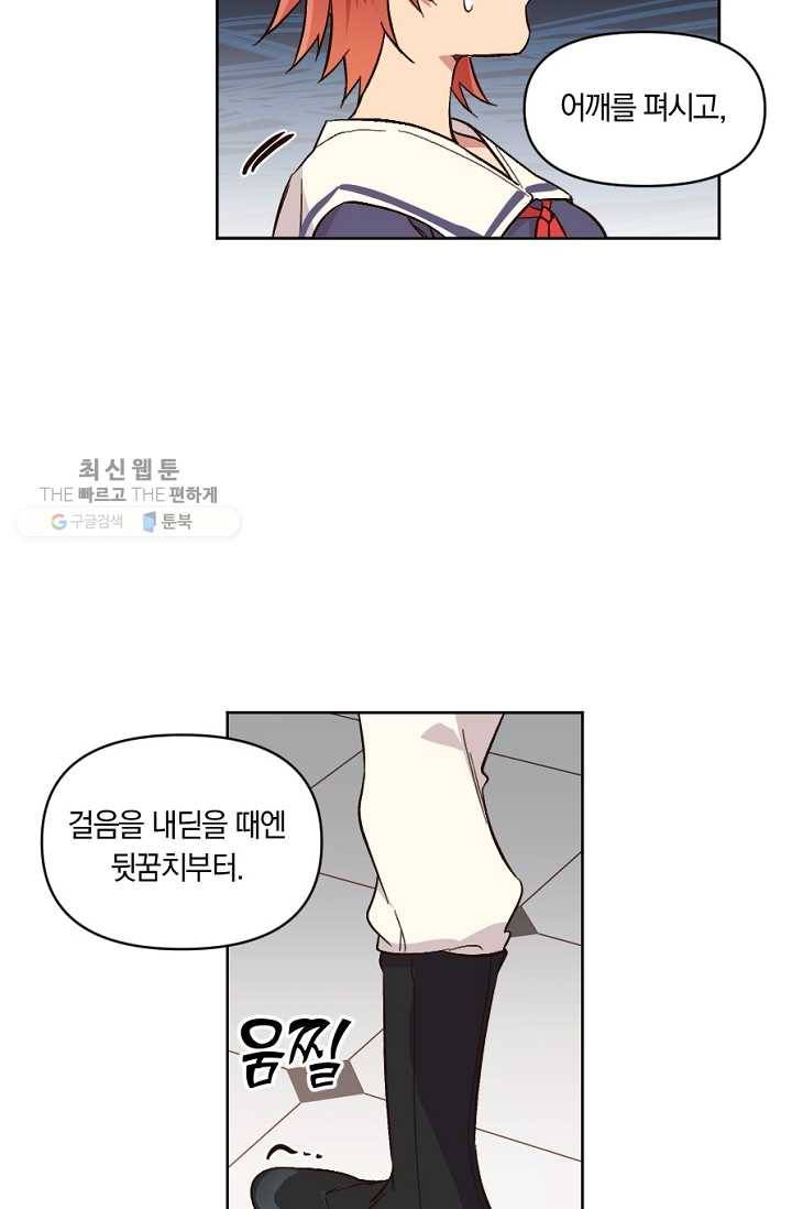 시히트왕국정복기 5화 2