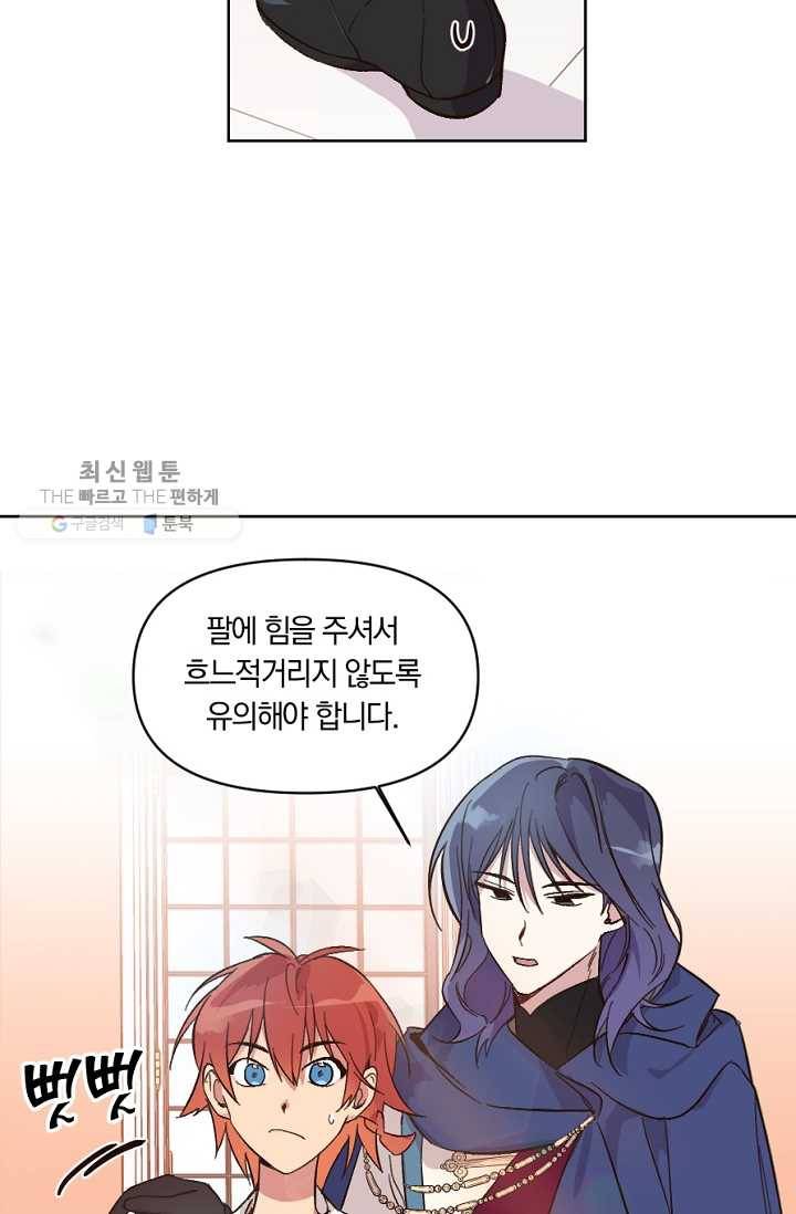 시히트왕국정복기 5화 3
