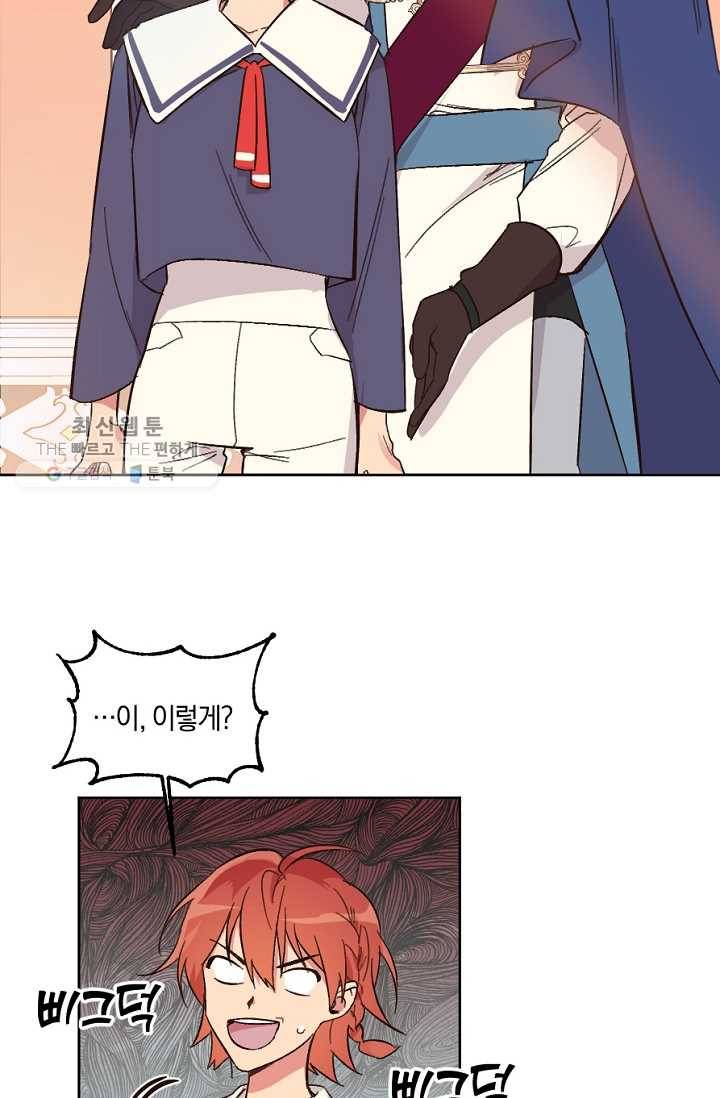 시히트왕국정복기 5화 4