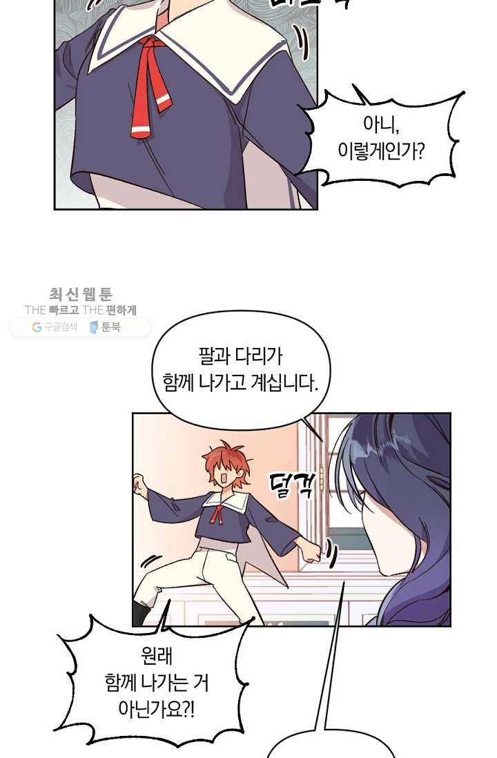 시히트왕국정복기 5화 5