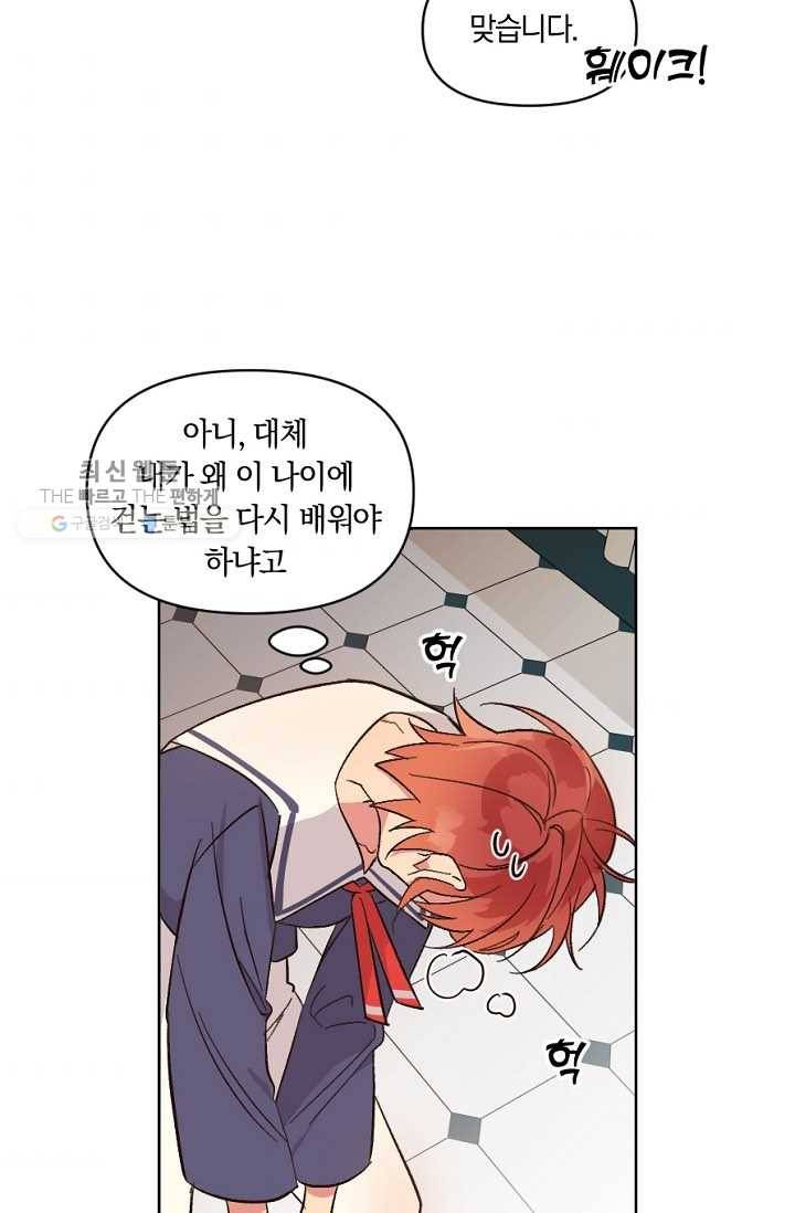 시히트왕국정복기 5화 6