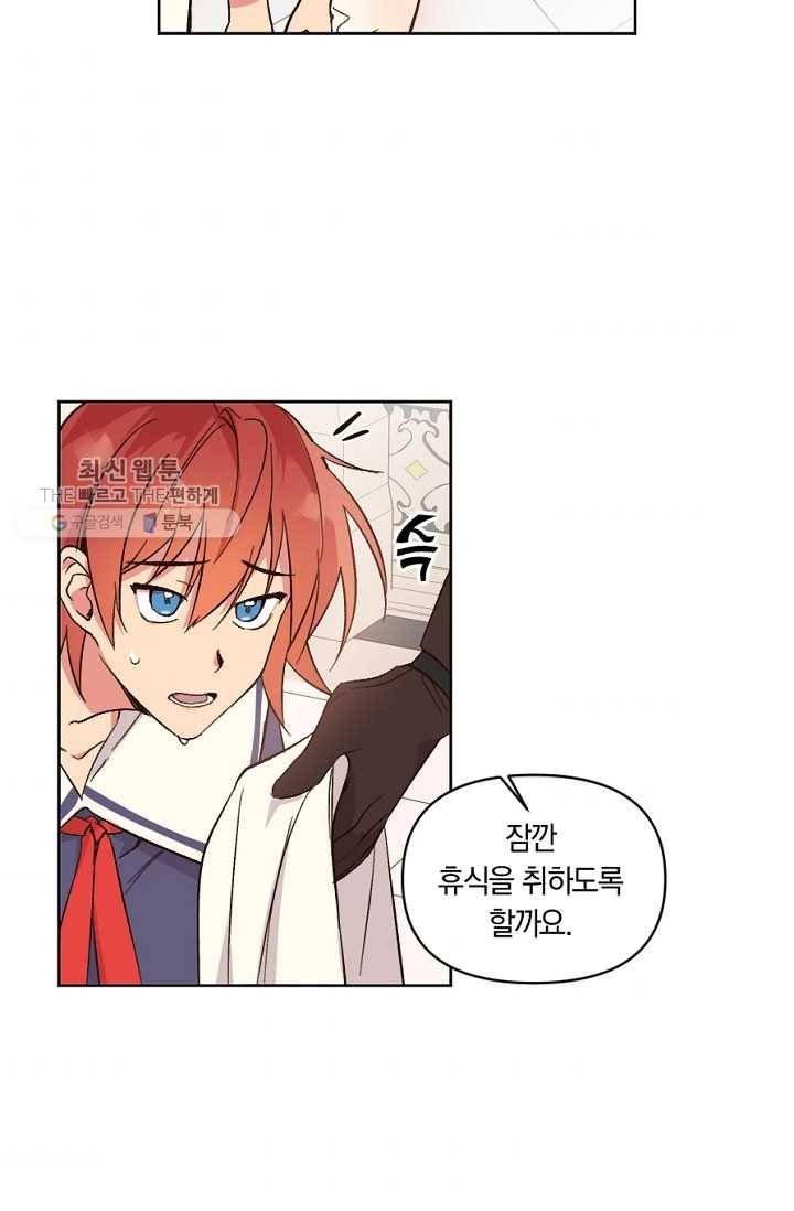 시히트왕국정복기 5화 7