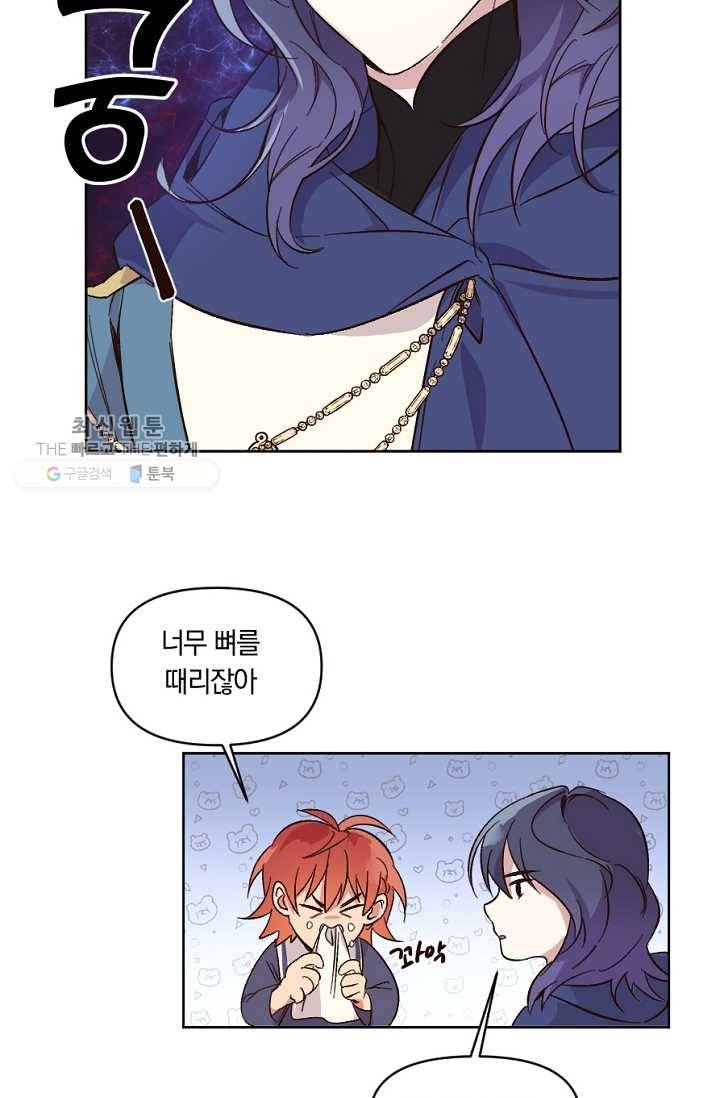 시히트왕국정복기 5화 10