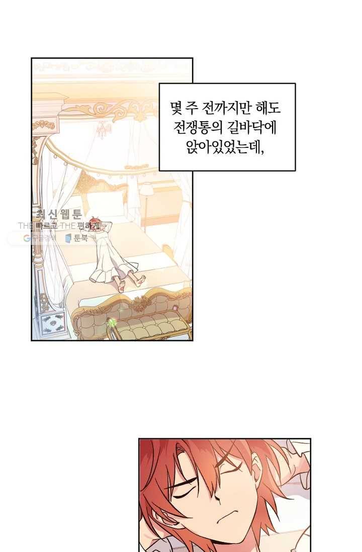 시히트왕국정복기 5화 12