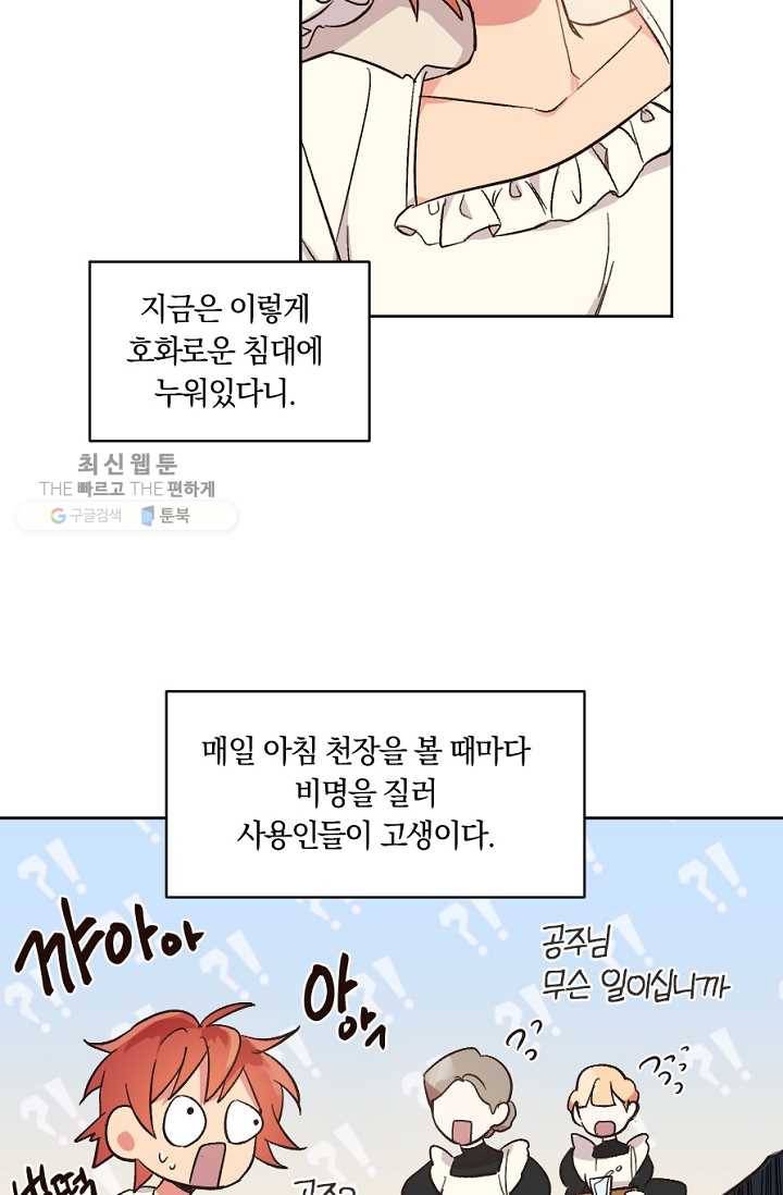 시히트왕국정복기 5화 13