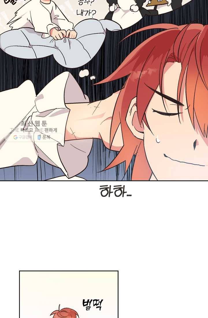 시히트왕국정복기 5화 14