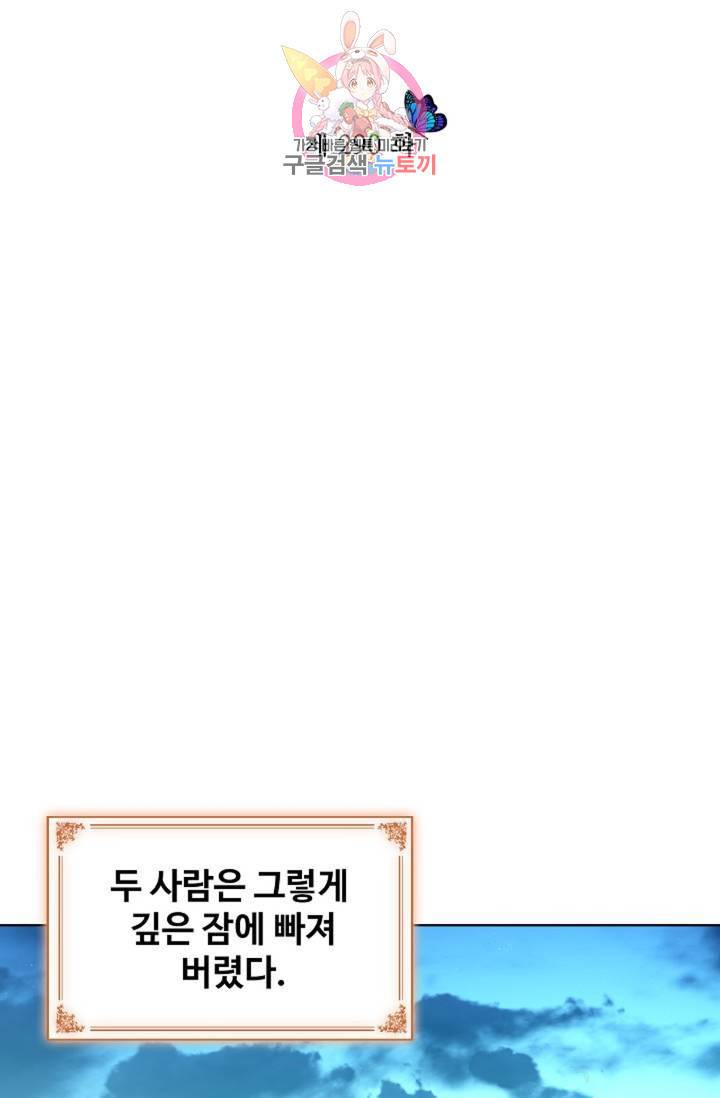 엘피스 전기: 절세당문 290화 7