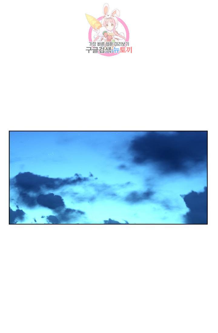엘피스 전기: 절세당문 290화 10