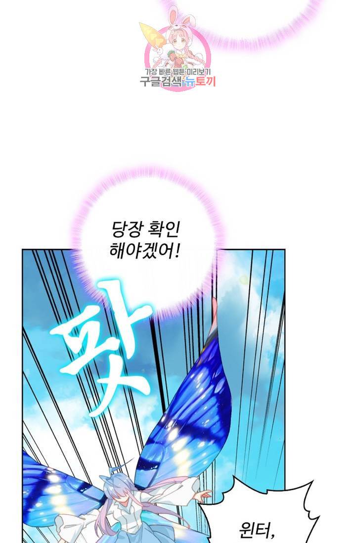 엘피스 전기: 절세당문 290화 15