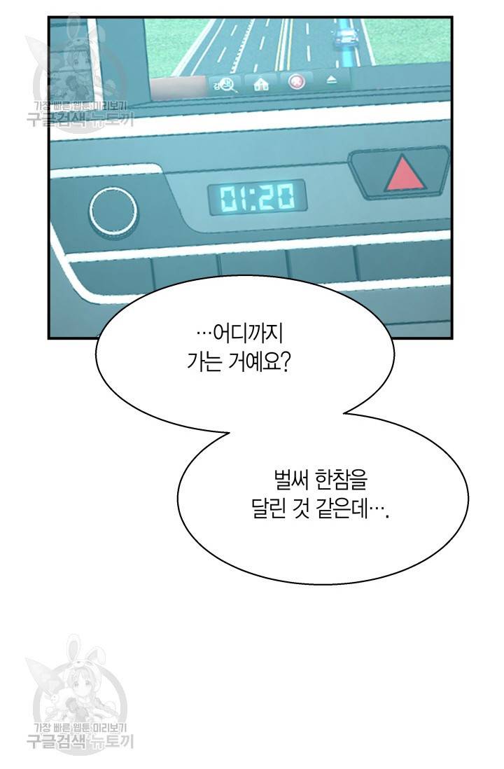 비 내리는 밤 49화 4