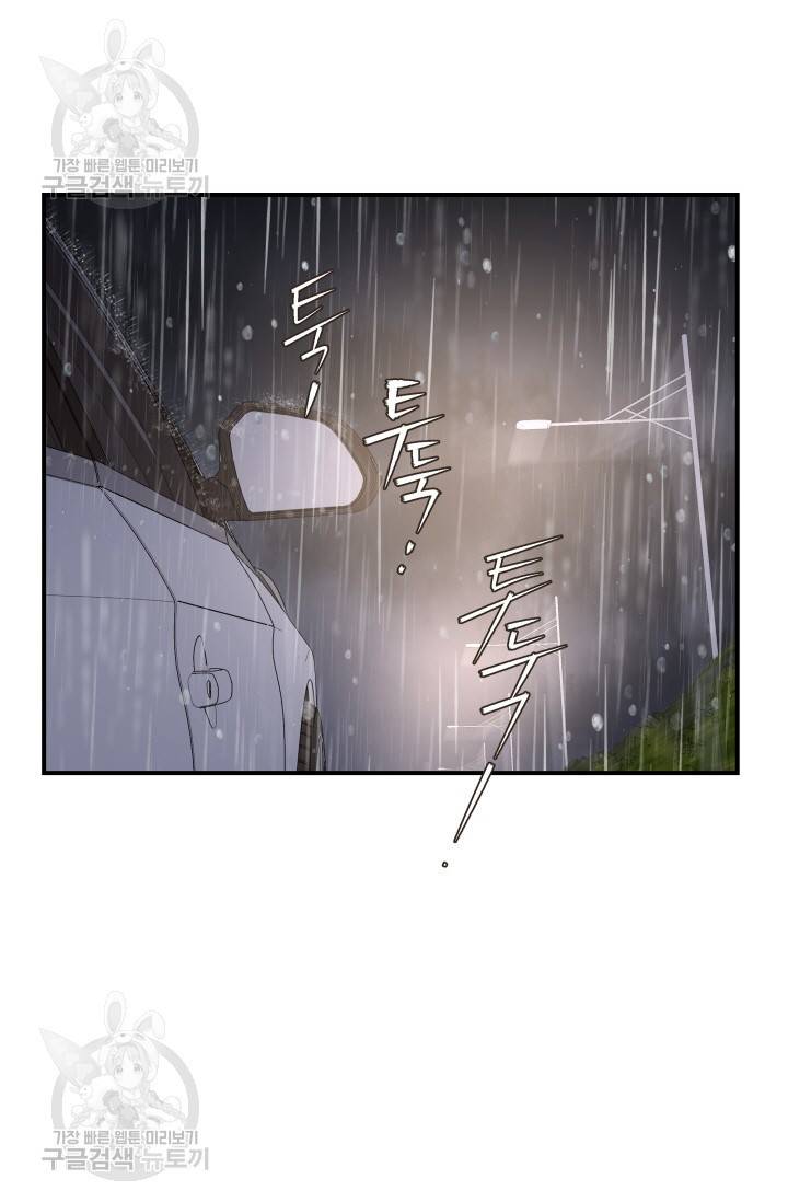 비 내리는 밤 49화 5