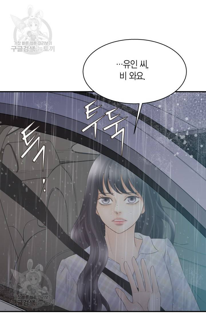 비 내리는 밤 49화 6