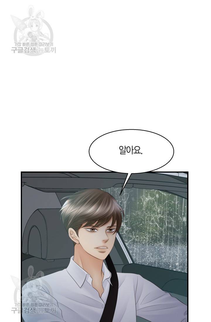 비 내리는 밤 49화 7