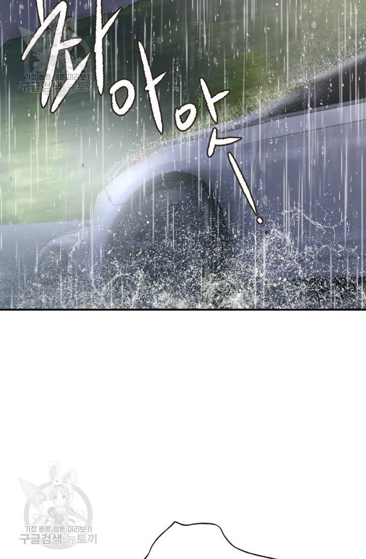 비 내리는 밤 49화 10