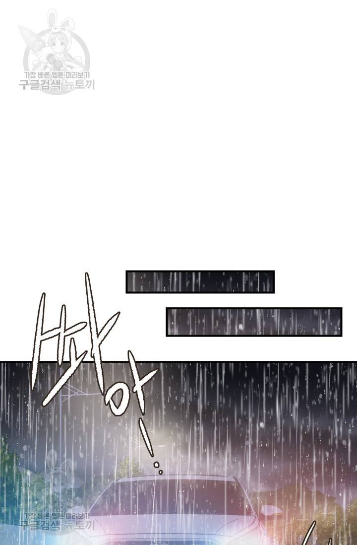 비 내리는 밤 49화 12