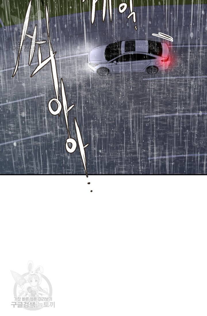 비 내리는 밤 49화 14