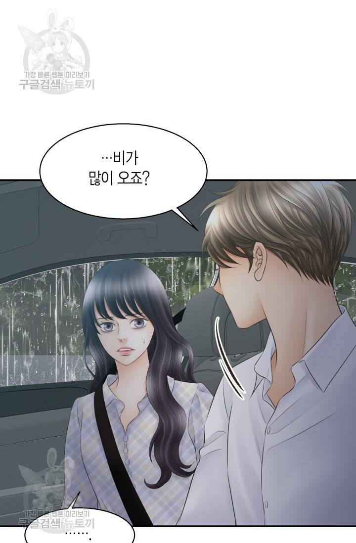비 내리는 밤 49화 16