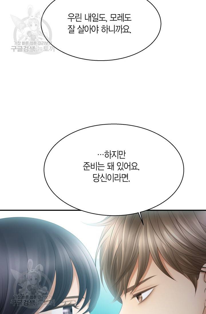 비 내리는 밤 49화 22