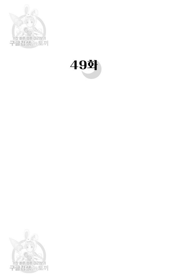 비 내리는 밤 49화 26