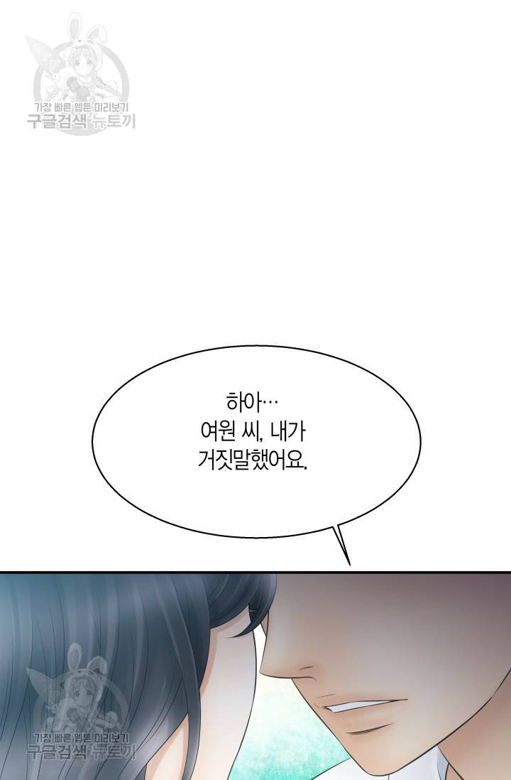 비 내리는 밤 49화 29