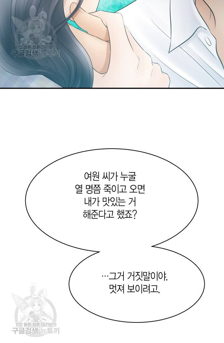 비 내리는 밤 49화 30