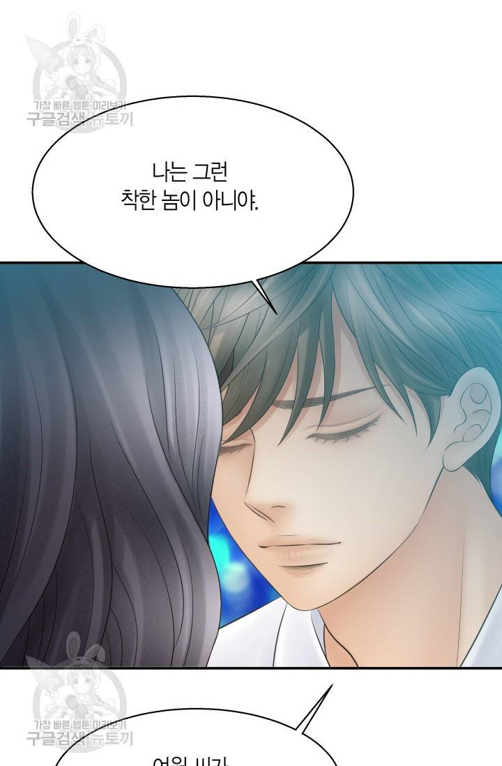 비 내리는 밤 49화 31