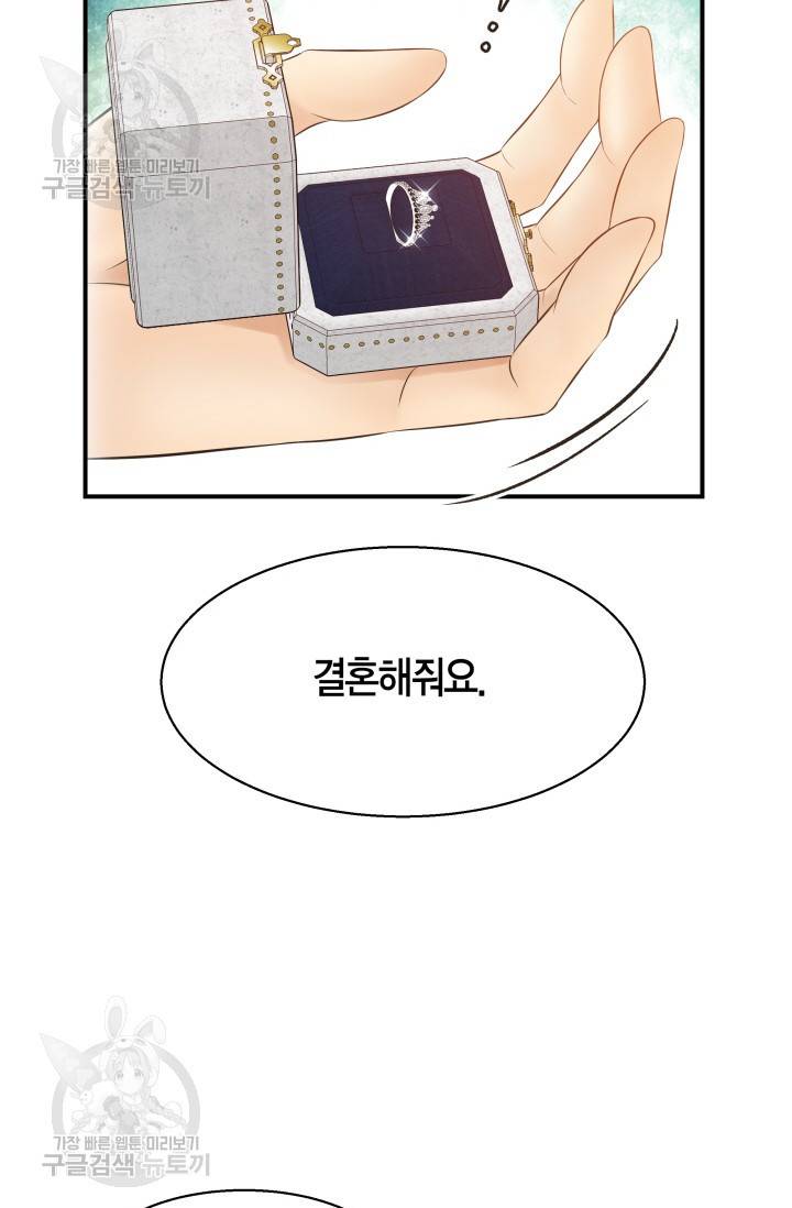 비 내리는 밤 49화 37
