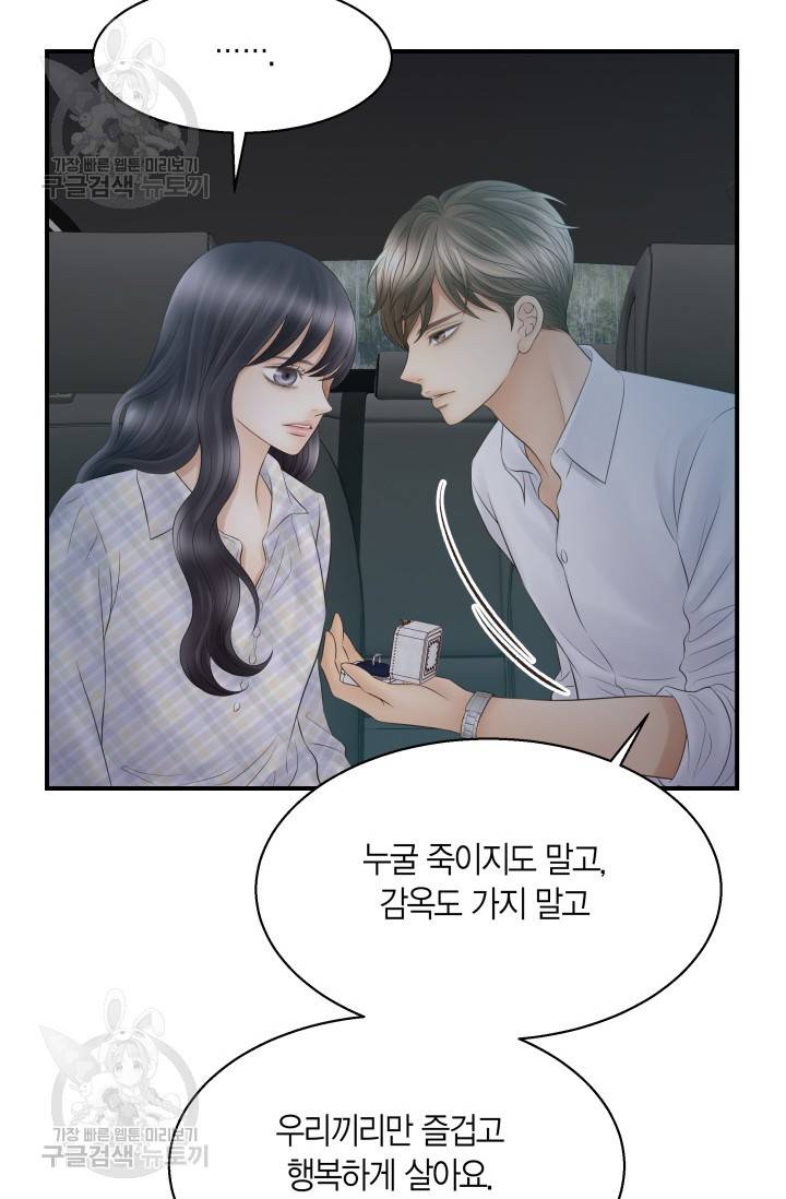 비 내리는 밤 49화 38