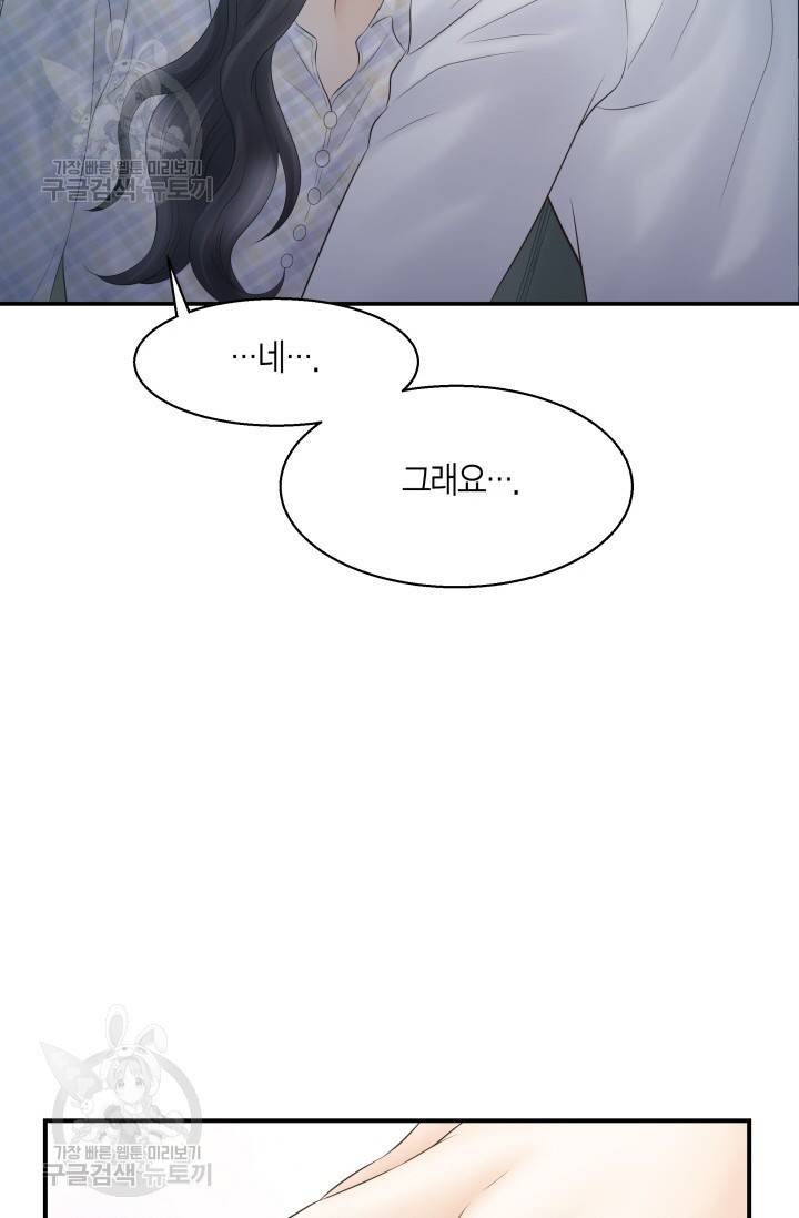 비 내리는 밤 49화 41