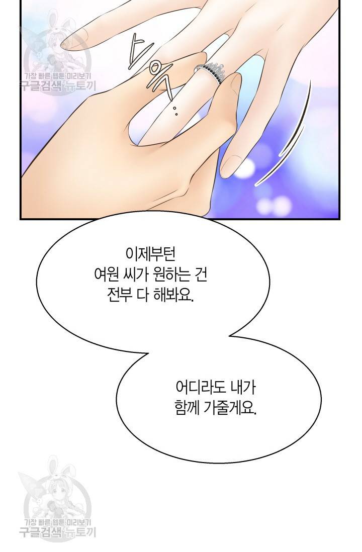 비 내리는 밤 49화 42