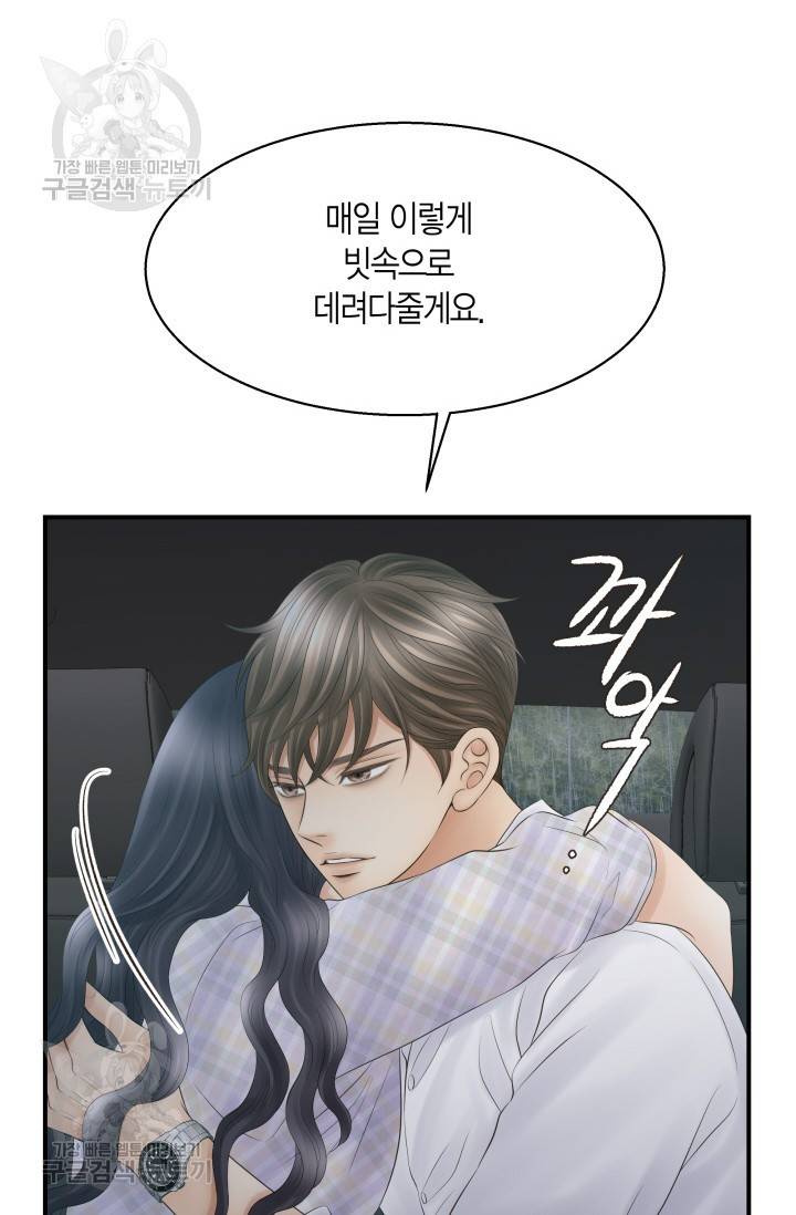 비 내리는 밤 49화 43