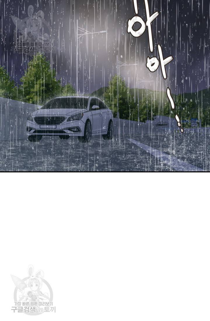 비 내리는 밤 49화 47
