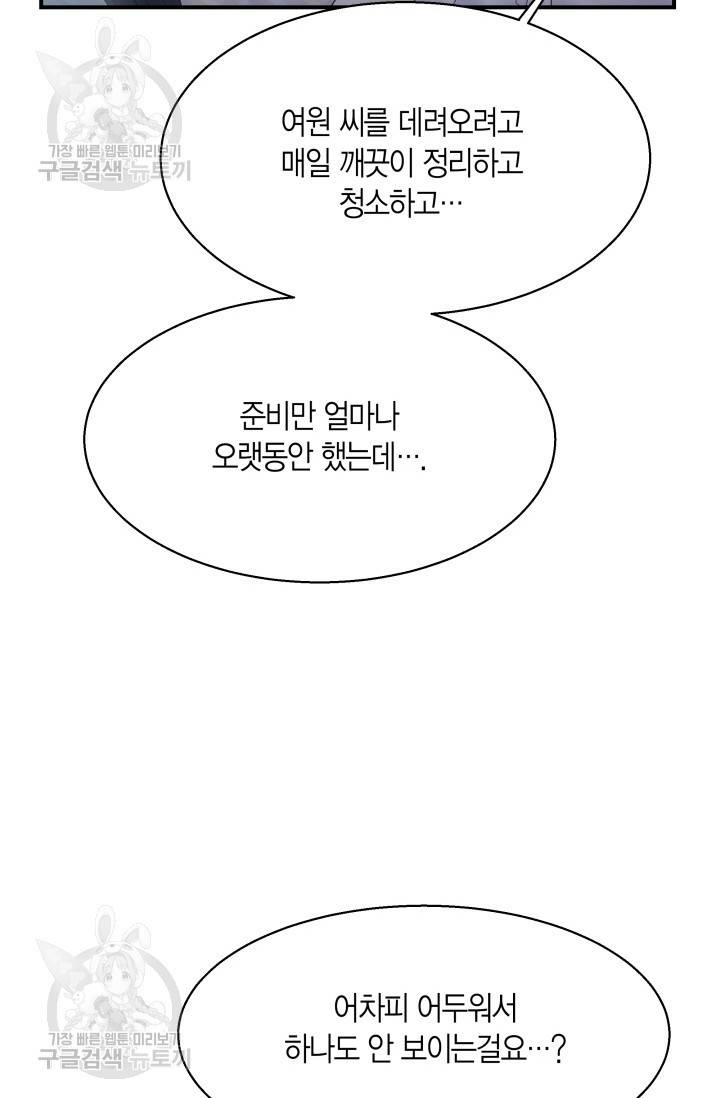 비 내리는 밤 49화 53
