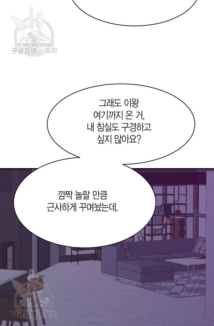 비 내리는 밤 49화 56