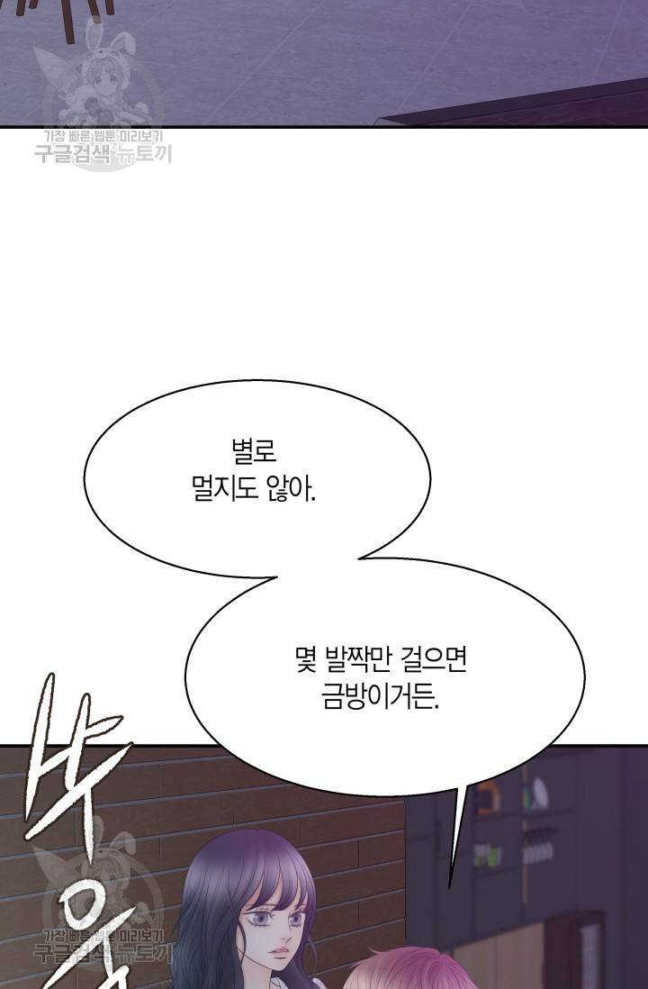 비 내리는 밤 49화 57