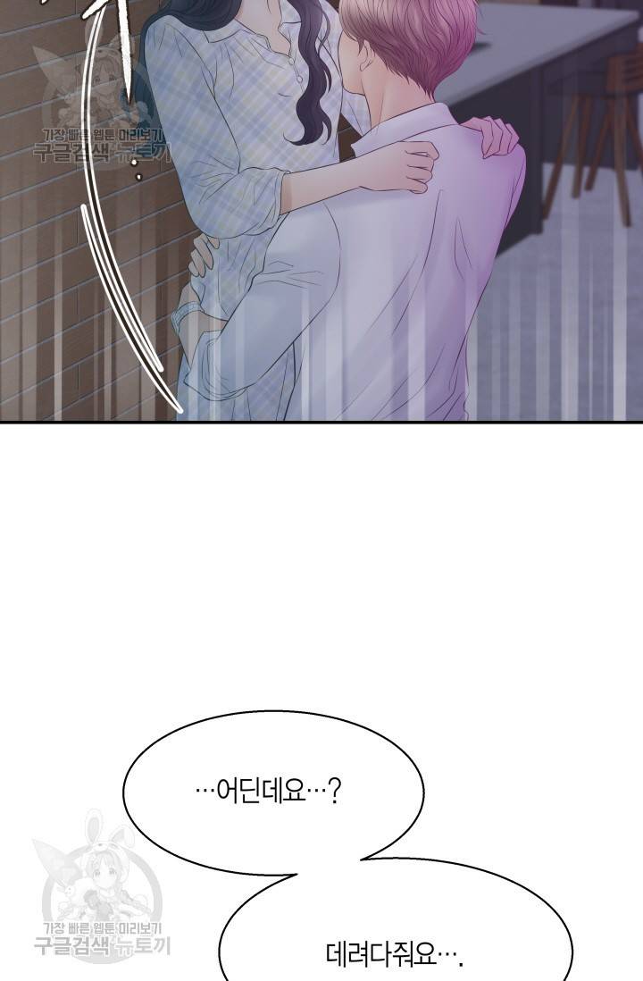 비 내리는 밤 49화 58
